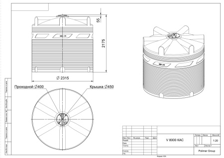 чертеж емкости V 8000 КАС