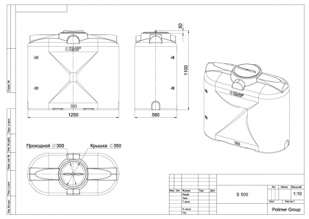 Бак S 500 литров чертеж