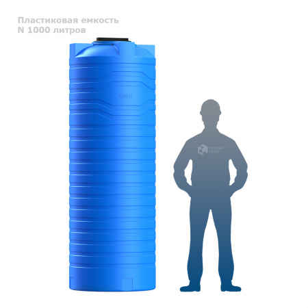 Узкая тонкая емкость N 1000 литров фото с человеком
