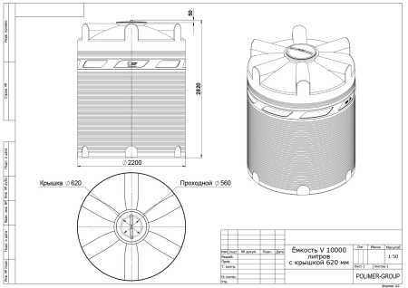 чертеж емкости V 10000 с горловиной 560 мм