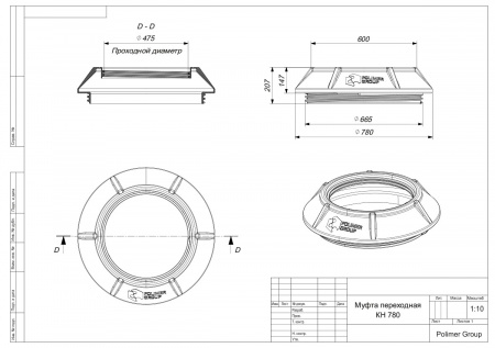 Чертеж муфты переходной КН 780