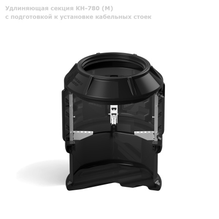 Удлиняющая секция КН-780-1000 с муфтой (М) с подготовкой к установке кабельных стоек в разрез фото 1