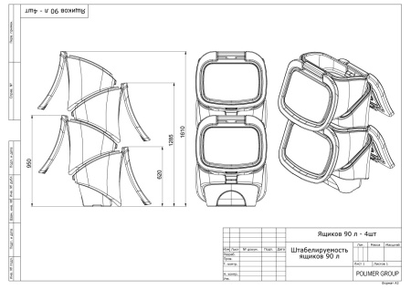 Штабелируемость ящиков 90 л Штабелируемость ящиков 90 л