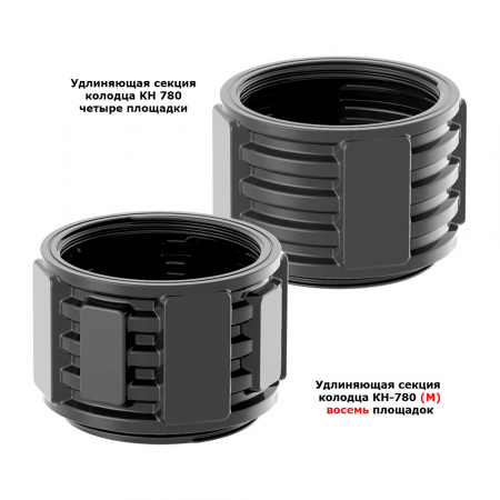 Отличия удлиняющих секций колодца