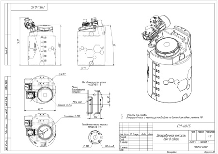 Чертёж дозировочная ёмкость CDT60 с тихоходной лопастной мешалкой