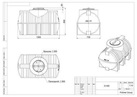 Чертеж бака G 500 л