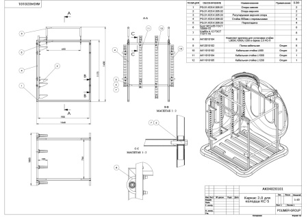 Чертеж каркаса-2.0-для-КС-5