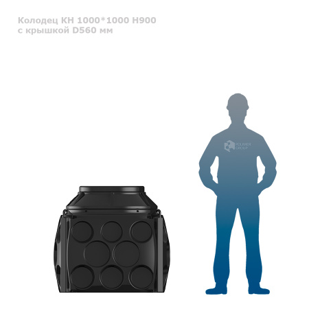 Колодец КН 1000x1000 H900 с крышкой D560 мм фото человек рядом