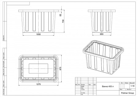 Чертеж ванны пищевой 400 л