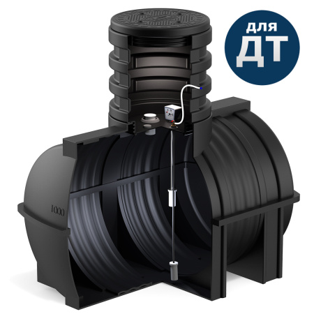 Подземная топливная емкость DT 1000 в разрезе