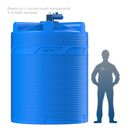 Емкость V 6000 литров с лопастной мешалкой фото с человеком
