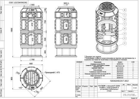 Колодец КН 780М с крышкой D 560 мм h1800, с подготовкой к установке кабельных стоек