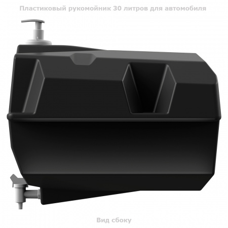 Рукомойник автомобильный - фото 9